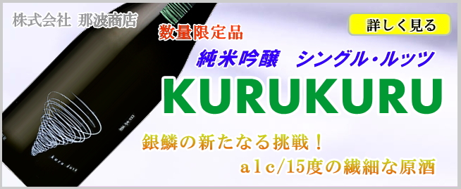 銀鱗 クルクル シングルルッツ