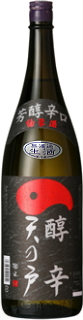 天の戸 純米酒 醇辛生酒