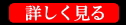 デコレーションラベル日本酒