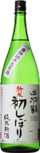 出羽鶴 純米新酒生 新米初しぼり