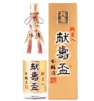 天寿 献寿盃 本醸造(純金入り)