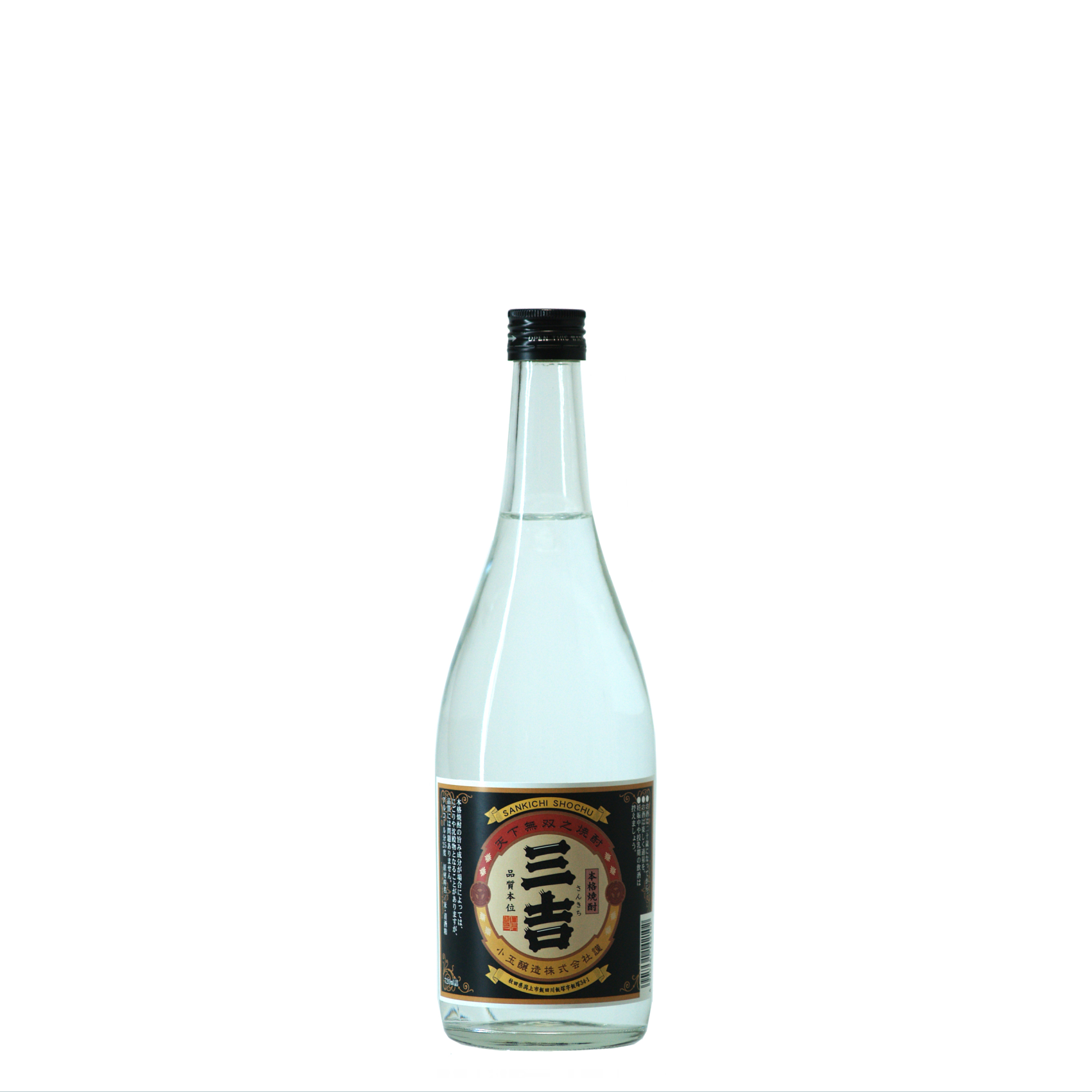 太平山 さんきち25度 本格焼酎 720ml | 秋田地酒専門店 柴田酒店 日本酒・焼酎ギフト