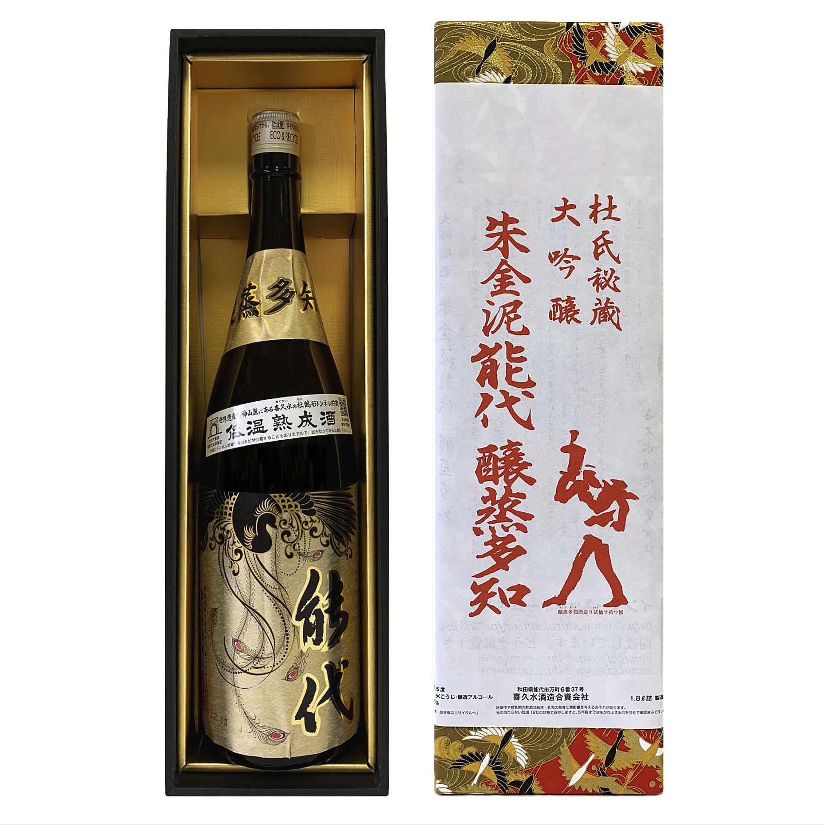 喜久水 朱金泥能代 醸蒸多知 大吟醸 1800ml 秋田地酒専門店 柴田酒店 日本酒・焼酎ギフト