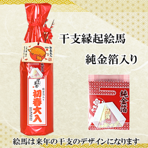 雪の茅舎限定酒　初春大入 金粉酒 1800ml