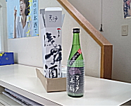 秋田柴田酒店梱包1