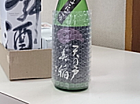 秋田柴田酒店梱包2