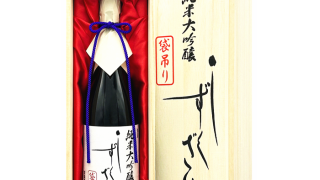金雀　大吟醸　1800ml 専用包装紙・紙袋付 最高峰の酒米｢兵庫県産山田錦｣100%使用の特別純米大吟醸酒。千福