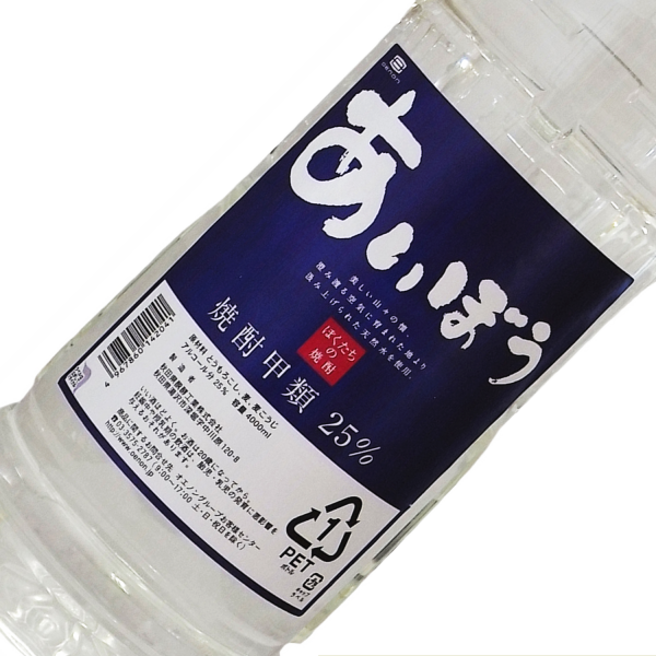 あいぼう25度 焼酎 4000ml