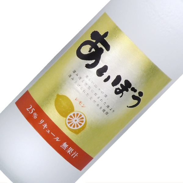 あいぼうレモン リキュール 720ml