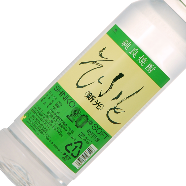 そふと新光20度 焼酎 1800ml