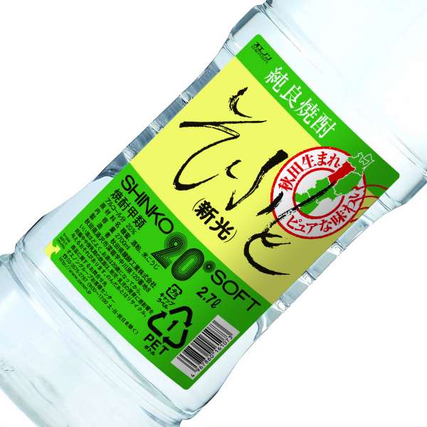 そふと新光20度 焼酎 2700ml