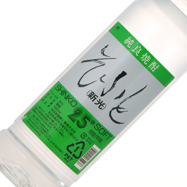 そふと新光 焼酎 1800ml