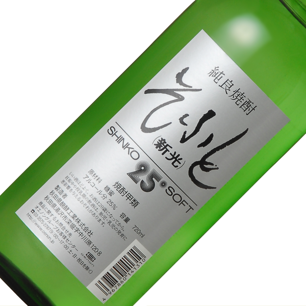 そふと新光 焼酎 720ml