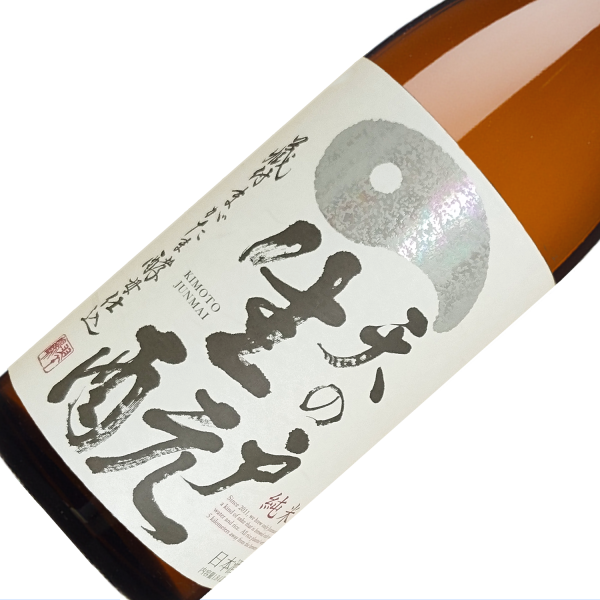 天の戸　純米酒 まる燗きもと 720ml