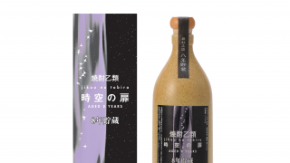 本格焼酎 空 陶器 限定品 値下げ交渉可 時空の扉720陶器-320x180.png