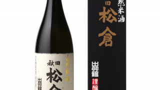 松倉1800-320x180.png