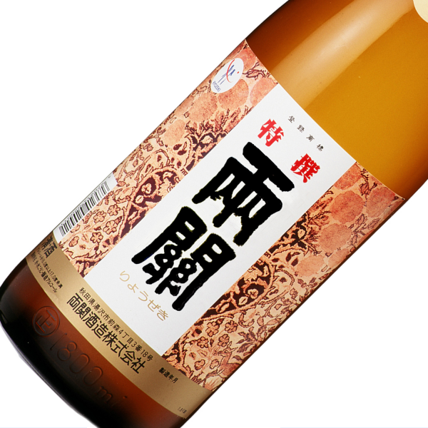 両関　特撰本醸造 1800ml