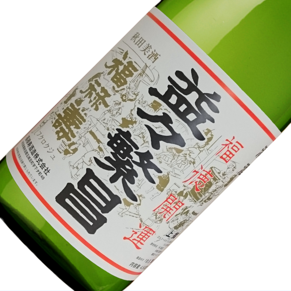 福禄寿　上撰 益々繁昌 4500ml