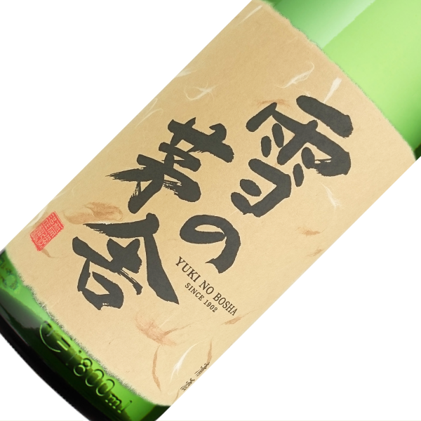 雪の茅舎　純米吟醸 秘伝山廃 1800ml
