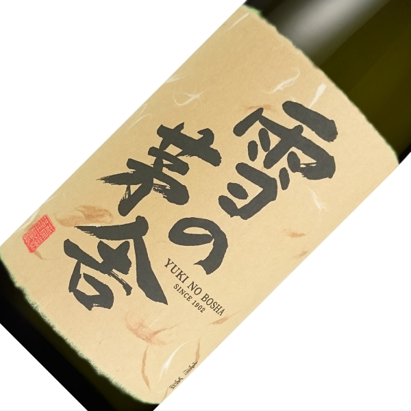 雪の茅舎　純米吟醸 秘伝山廃 720ml