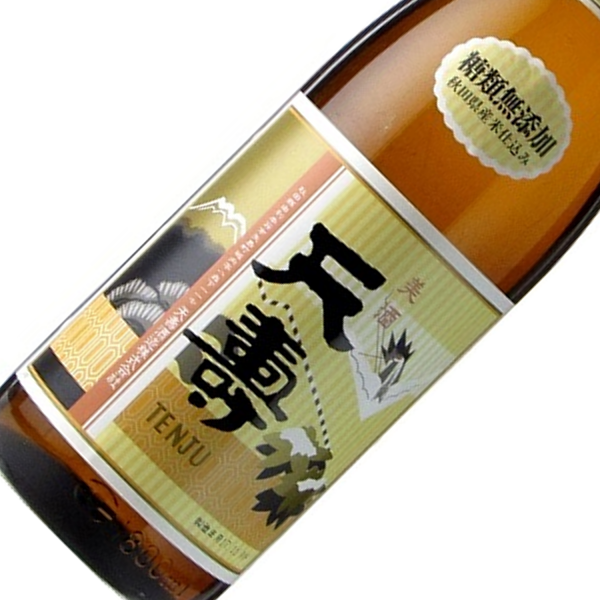 天寿　精撰（普通酒） 1800ml