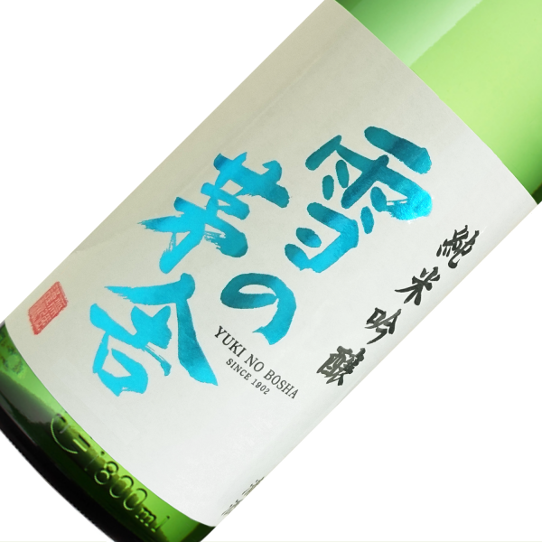 雪の茅舎　純米吟醸 1800ml