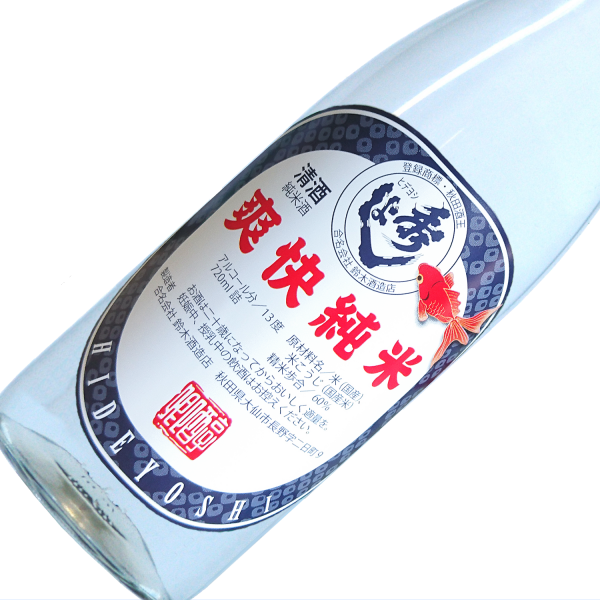 秀よし限定酒　爽快純米酒 720ml