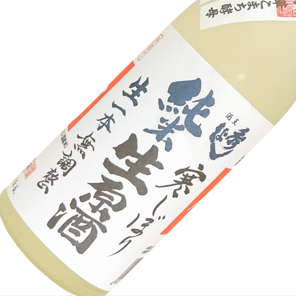 秀よし限定酒　純米生原酒 500ml