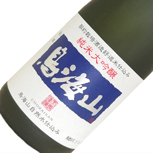 天寿　鳥海山 純米大吟醸 720ml
