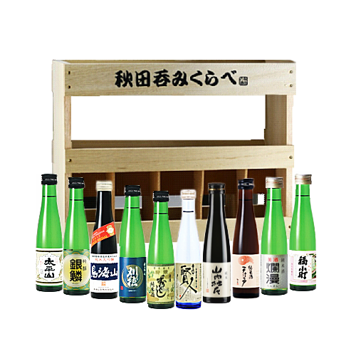 秋田呑みくらべ十撰(180ml×10）日本酒ミニボトルギフトセット | 秋田 