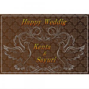 オリジナルラベル日本酒 結婚記念a002we