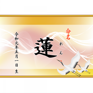 オリジナルラベル日本酒 出産祝い 誕生祝い f005nb