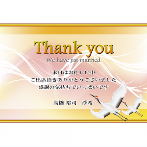 オリジナルラベル日本酒 結婚記念 f006we