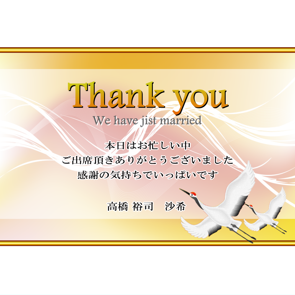 オリジナルラベル日本酒 結婚記念 f006we