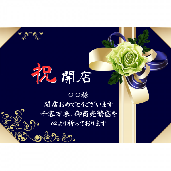 オリジナルラベル日本酒 開店祝い h002op