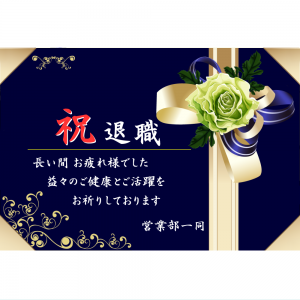 オリジナルラベル日本酒 退職祝い h003ta