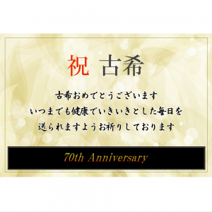 オリジナルラベル日本酒 敬老の日 i004ke