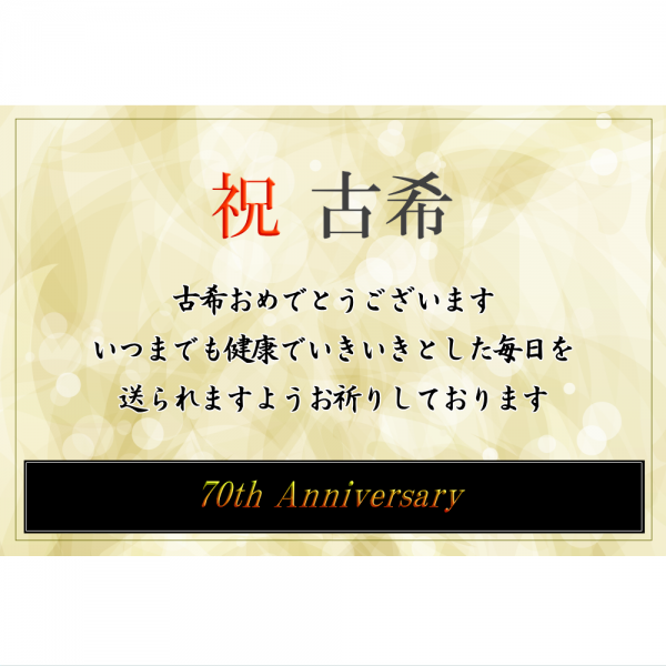 オリジナルラベル日本酒 敬老の日 i004ke