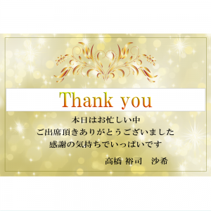 オリジナルラベル日本酒 結婚記念 j006we