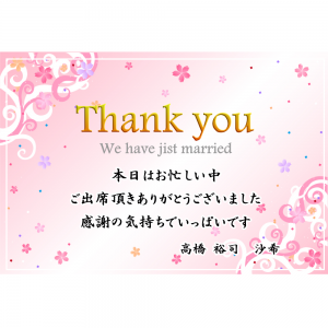 オリジナルラベル日本酒 結婚記念 l002we