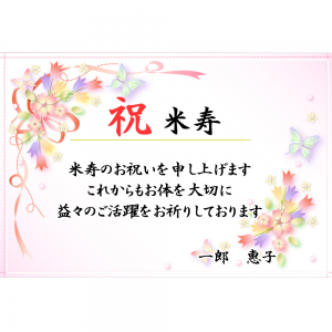 オリジナルラベル日本酒 敬老の日 m002ke