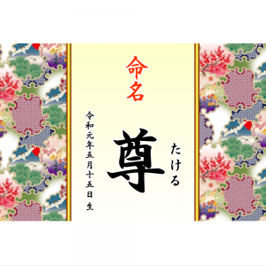 オリジナルラベル日本酒 出産祝い 誕生祝い q001nb