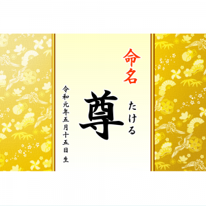 オリジナルラベル日本酒 出産祝い 誕生祝い q003nb