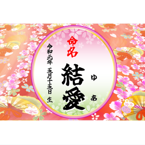 オリジナルラベル 出産祝い 誕生祝い q006nb