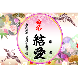 オリジナルラベル 出産祝い 誕生祝い q007nb