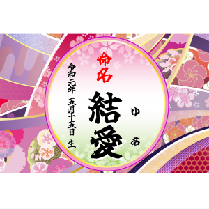 オリジナルラベル 出産祝い 誕生祝い q008nb