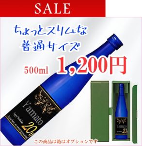 オリジナルラベル日本酒 セール品