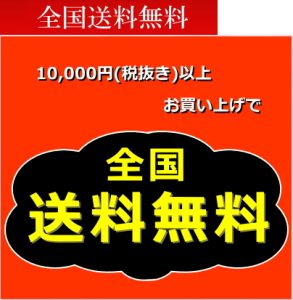 オリジナルラベル日本酒 送料無料