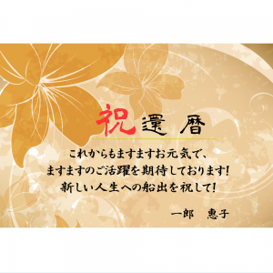 オリジナルラベル日本酒 敬老の日 x003ke