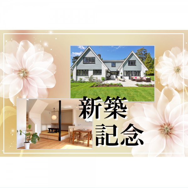 オリジナルラベル日本酒 新築記念 y008nh